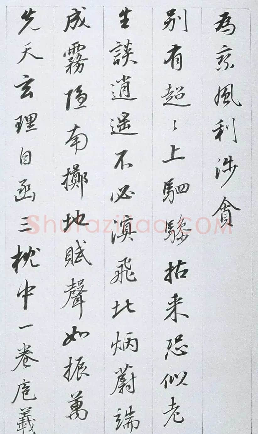 董其昌行书作品欣赏《余峰尖论交云雨》 | 名家书法作品精选