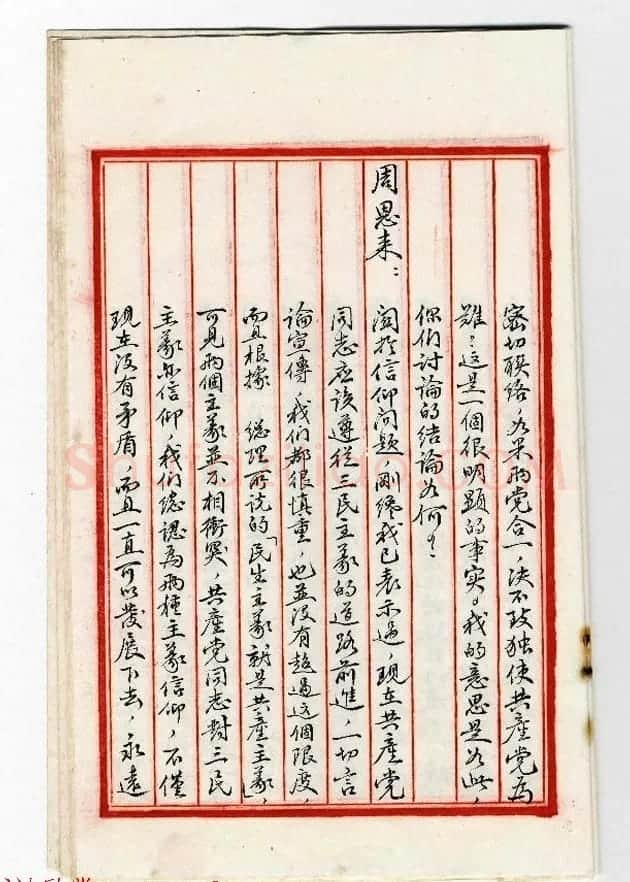 蒋介石秘书萧自诚书法墨迹欣赏 | 书法名家作品欣赏