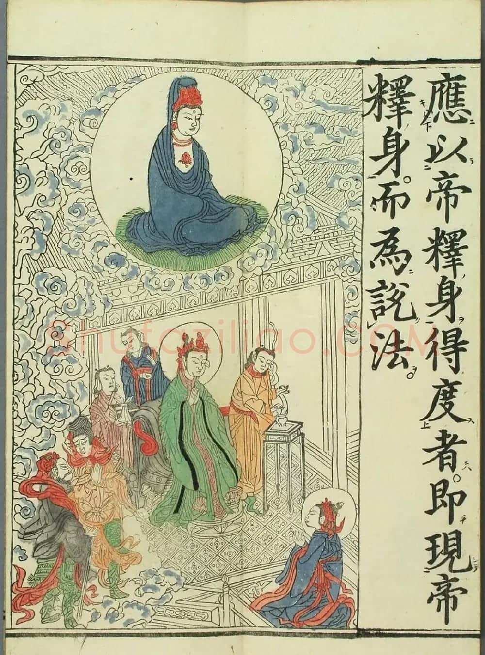 清代彩版《妙法莲华经观世音菩萨普门品》 | 敦煌写经欣赏