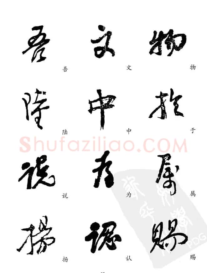20世纪中国杰出书法家《黄宾虹精选字帖》 | 毛笔行书字帖