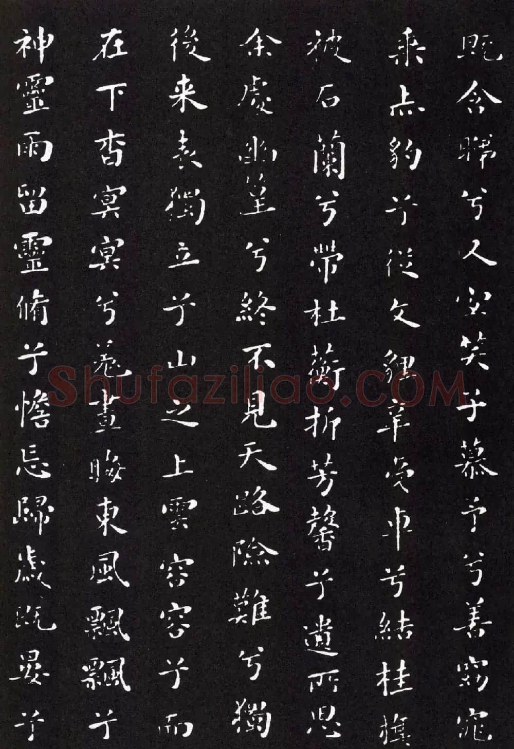 米芾小楷书法《九歌》两种版本 | 软笔书法作品