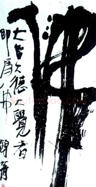 佛字书法作品大全（第三辑） | 名家书法作品赏析