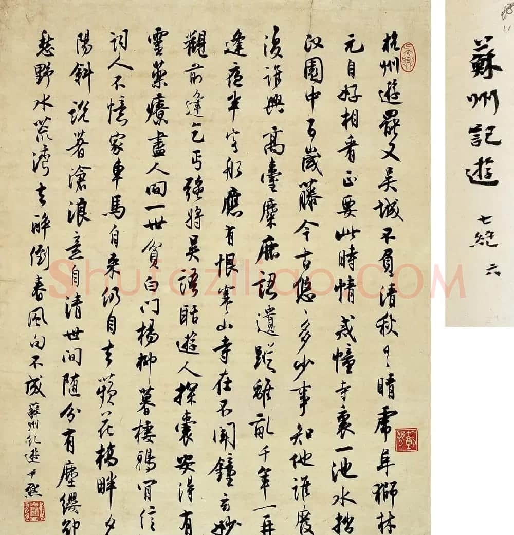沈尹默书法作品网络大展 | 书法作品赏析
