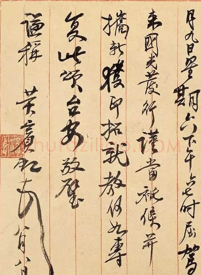 黄宾虹书信手札墨迹欣赏 | 书法名家作品鉴赏