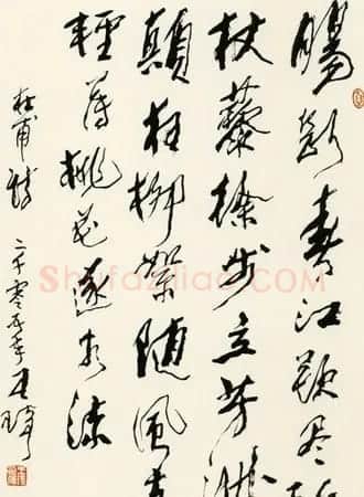 王琦书法作品欣赏 | 书法作品鉴赏