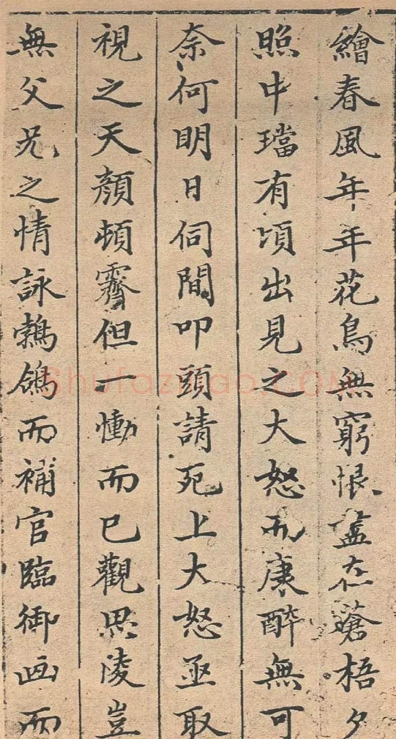 董其昌书法《法卫夫人楷书册》 | 名家书法作品精选