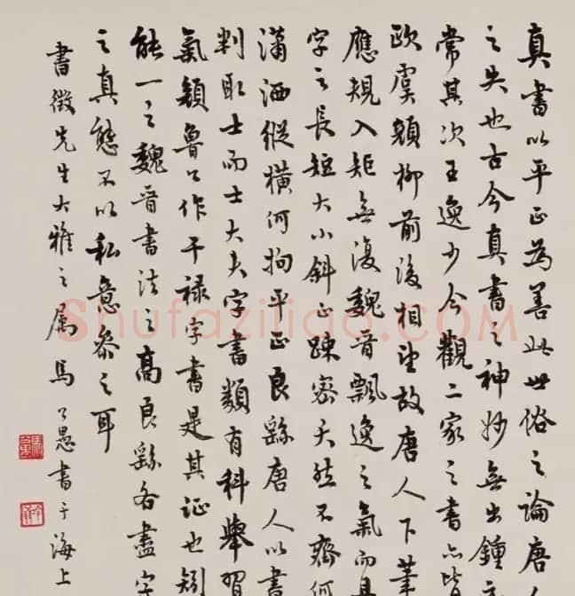 包世臣楷书节录《娄寿碑》 | 书法作品鉴赏