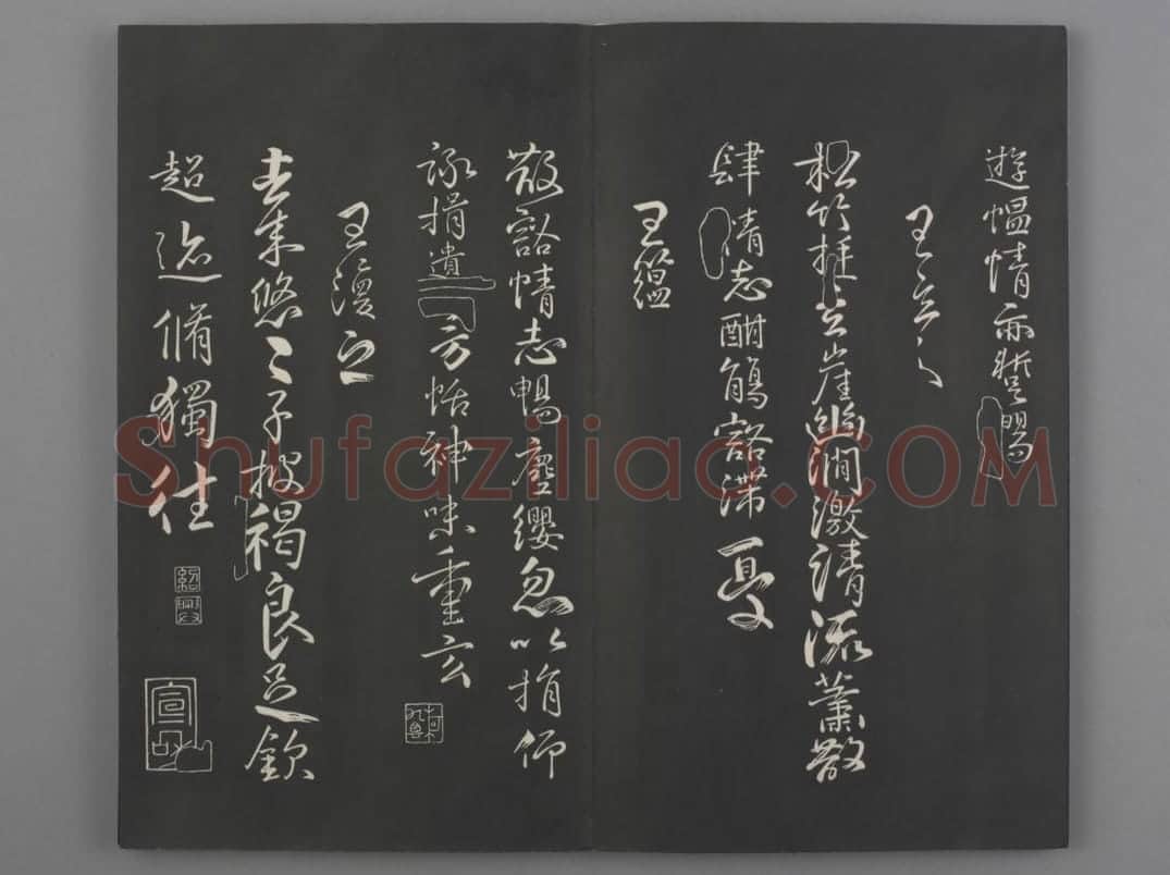 清拓《兰亭八柱帖》戏鸿堂刻柳公权兰亭诗 | 故宫铭刻类藏品