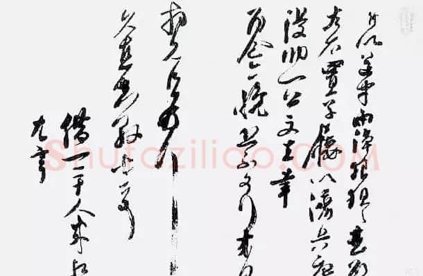 宋代曾纡书法墨迹欣赏 | 名家书法作品赏析