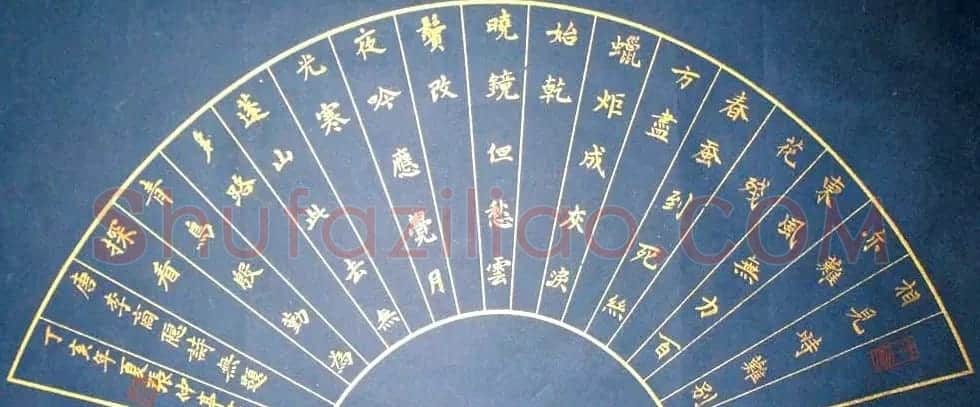 张仲亭行书书法作品欣赏 | 软笔书法作品