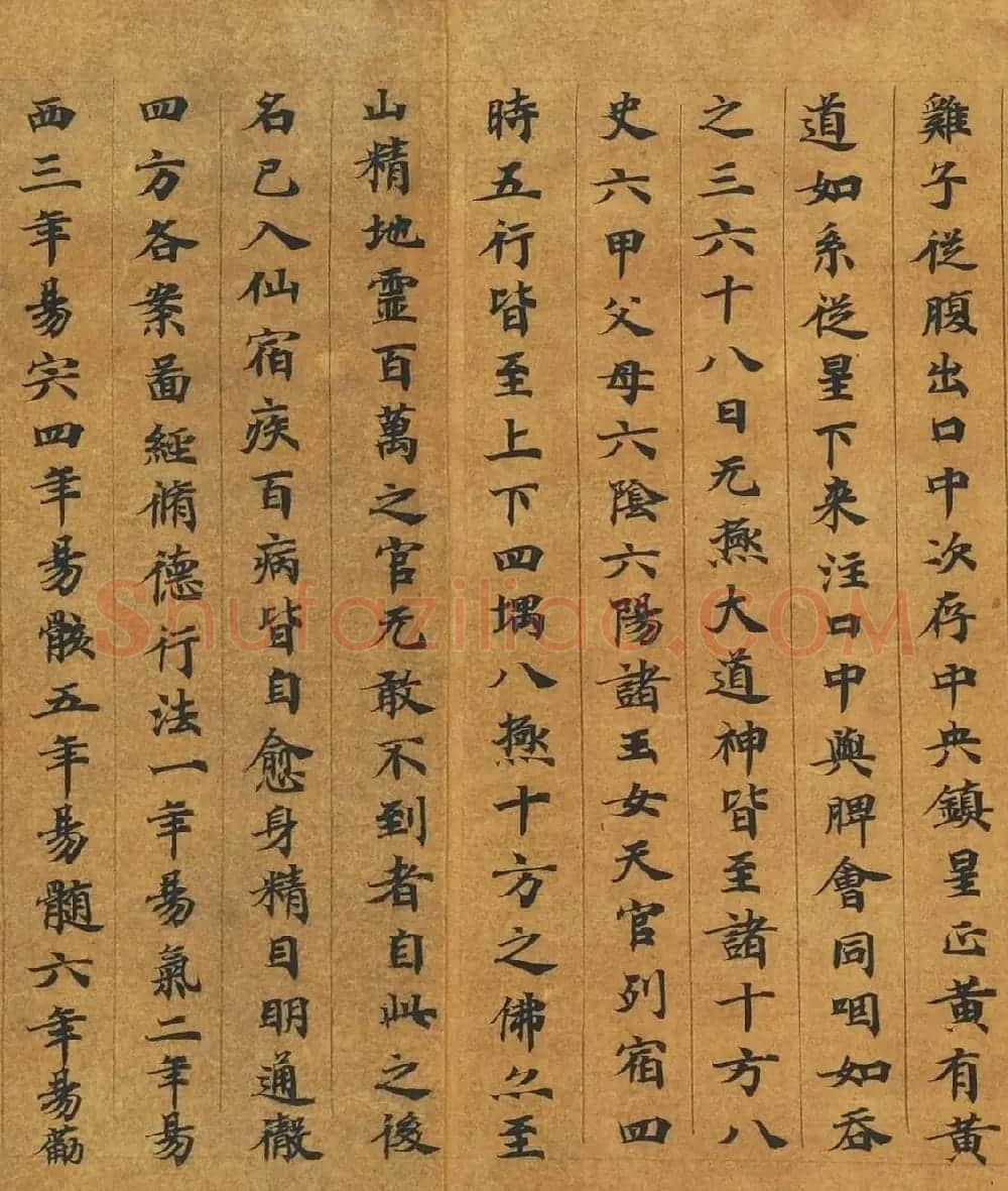 敦煌楷书写经手卷《灵宝真一五称经》 | 敦煌写经精选
