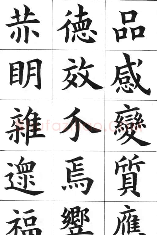 中学生字帖《康雍临九成宫醴泉铭》 | 毛笔楷书字帖
