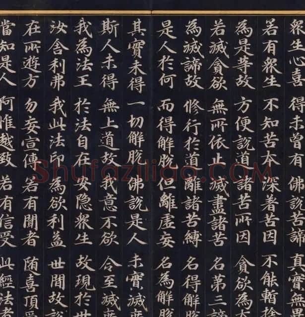 朝鲜高丽时代金字书法《妙法莲华经比喻品第三》 | 名家书法作品赏析