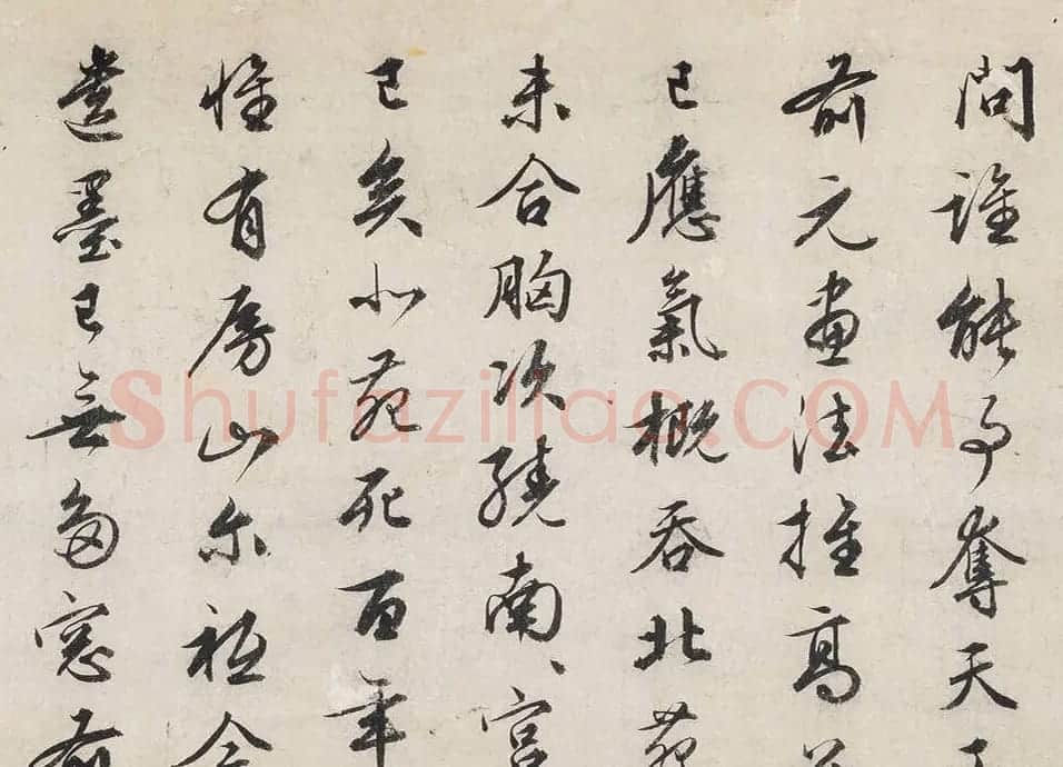 文徵明题高克恭越山图 (传) | 毛笔书法作品