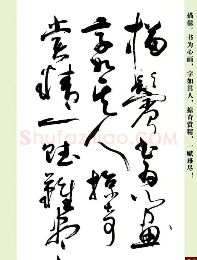 亢银中草书欣赏《翰墨感怀赋》册页 | 书法作品精选