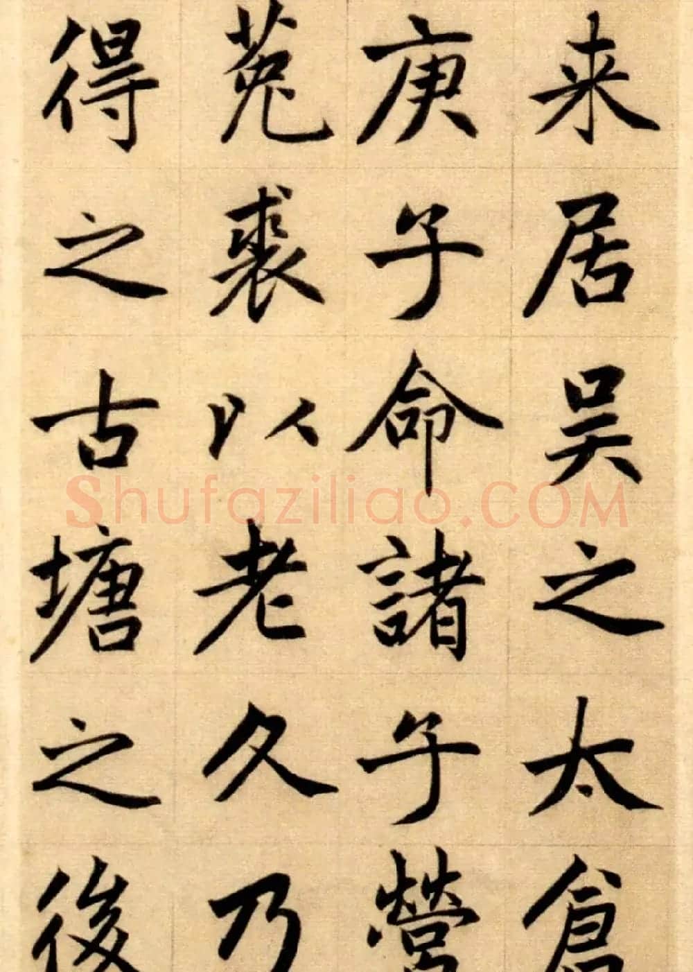 赵孟頫大楷《崑山州淮云院记》附跋 | 名家书法作品精选