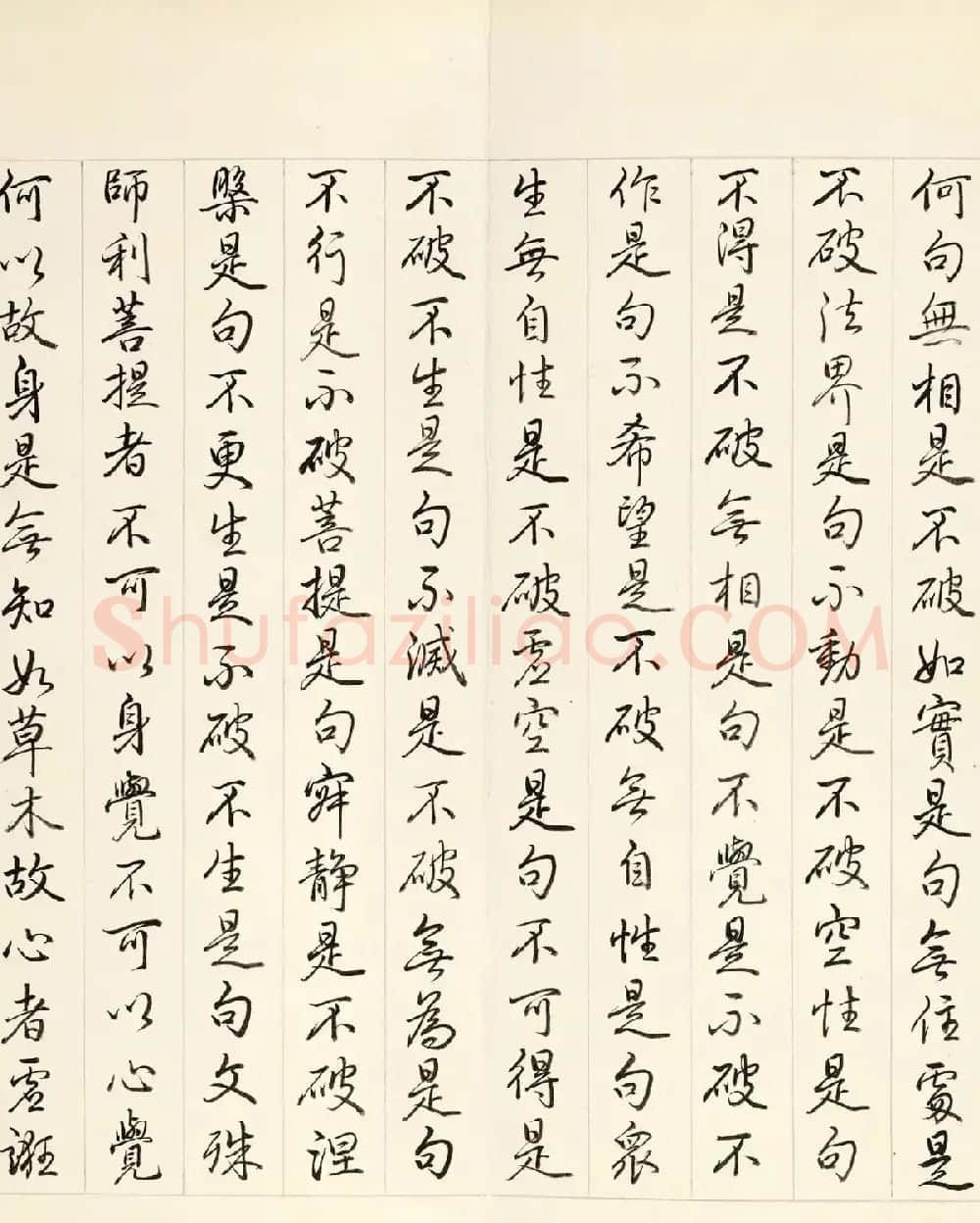 乾隆皇帝行书册页《御书智严经》 | 书法作品欣赏
