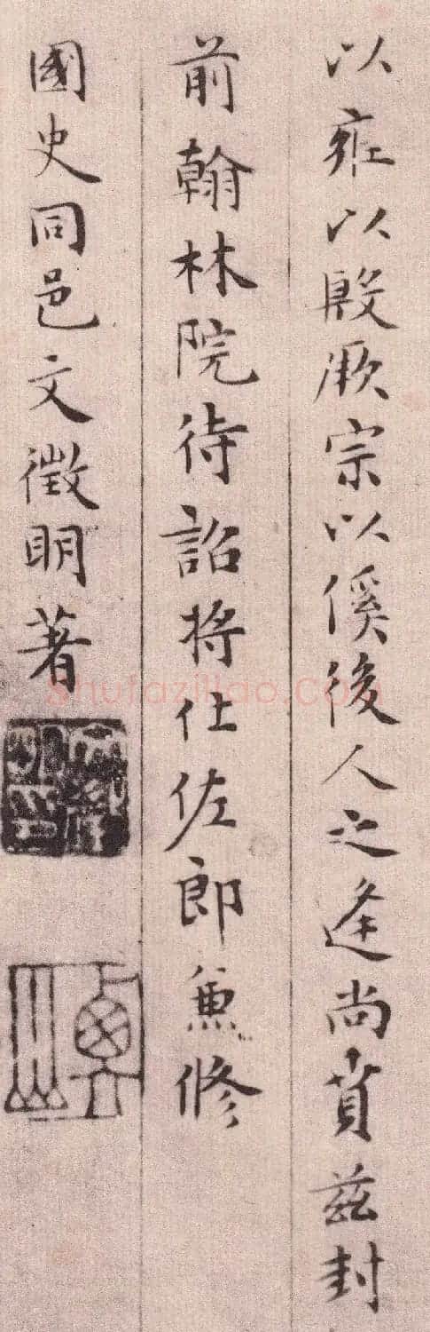 文徵明49岁小楷《明故黄君仲广墓志铭》 | 书法名家作品鉴赏