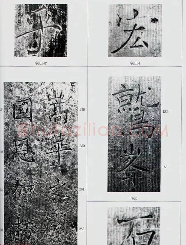 荒金大琳编著《褚遂良雁塔圣教序扩大观察记录》 | 毛笔楷书字帖