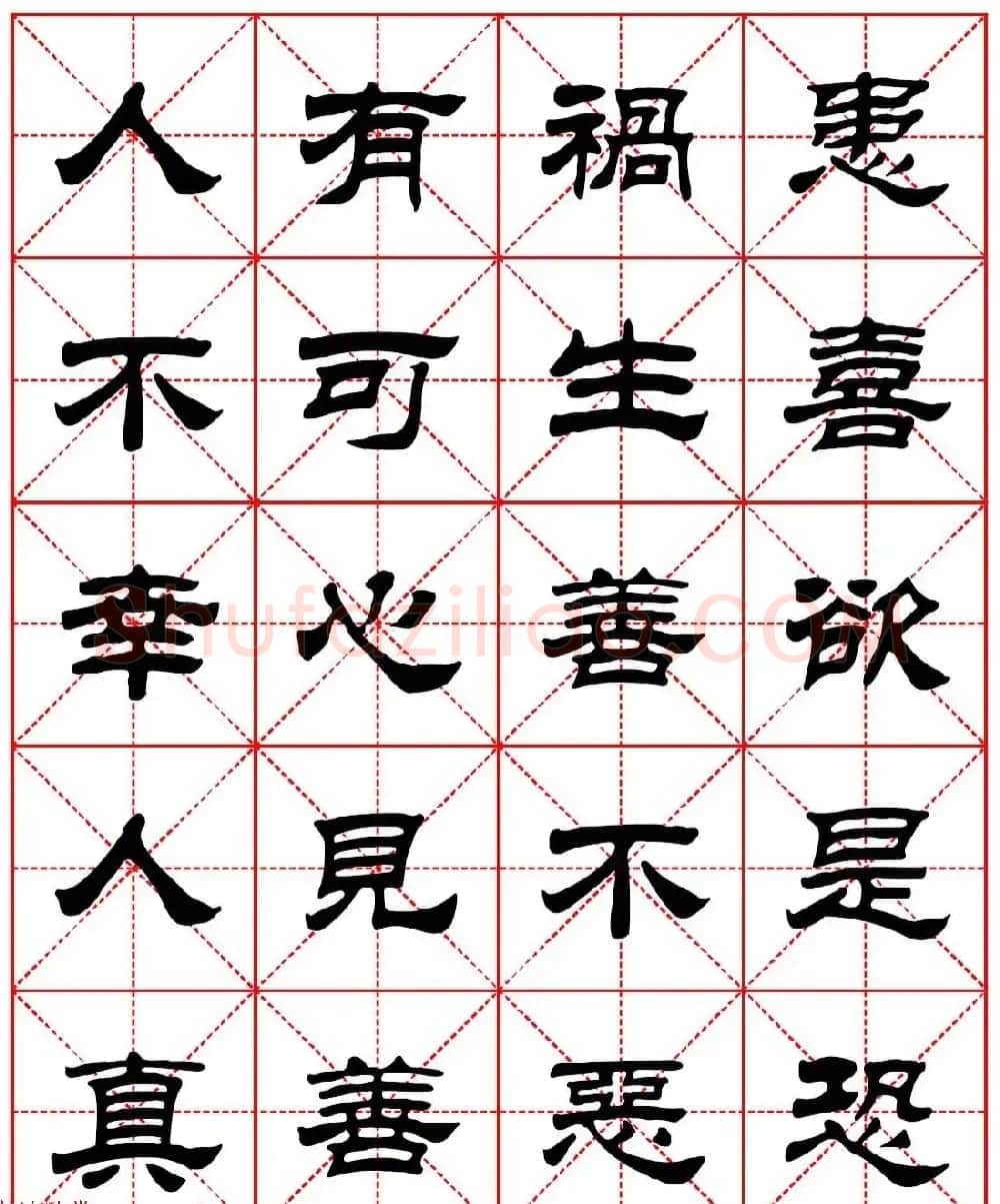 毛笔隶书字帖欣赏《朱子家训》高清集字版 | 毛笔隶书字帖