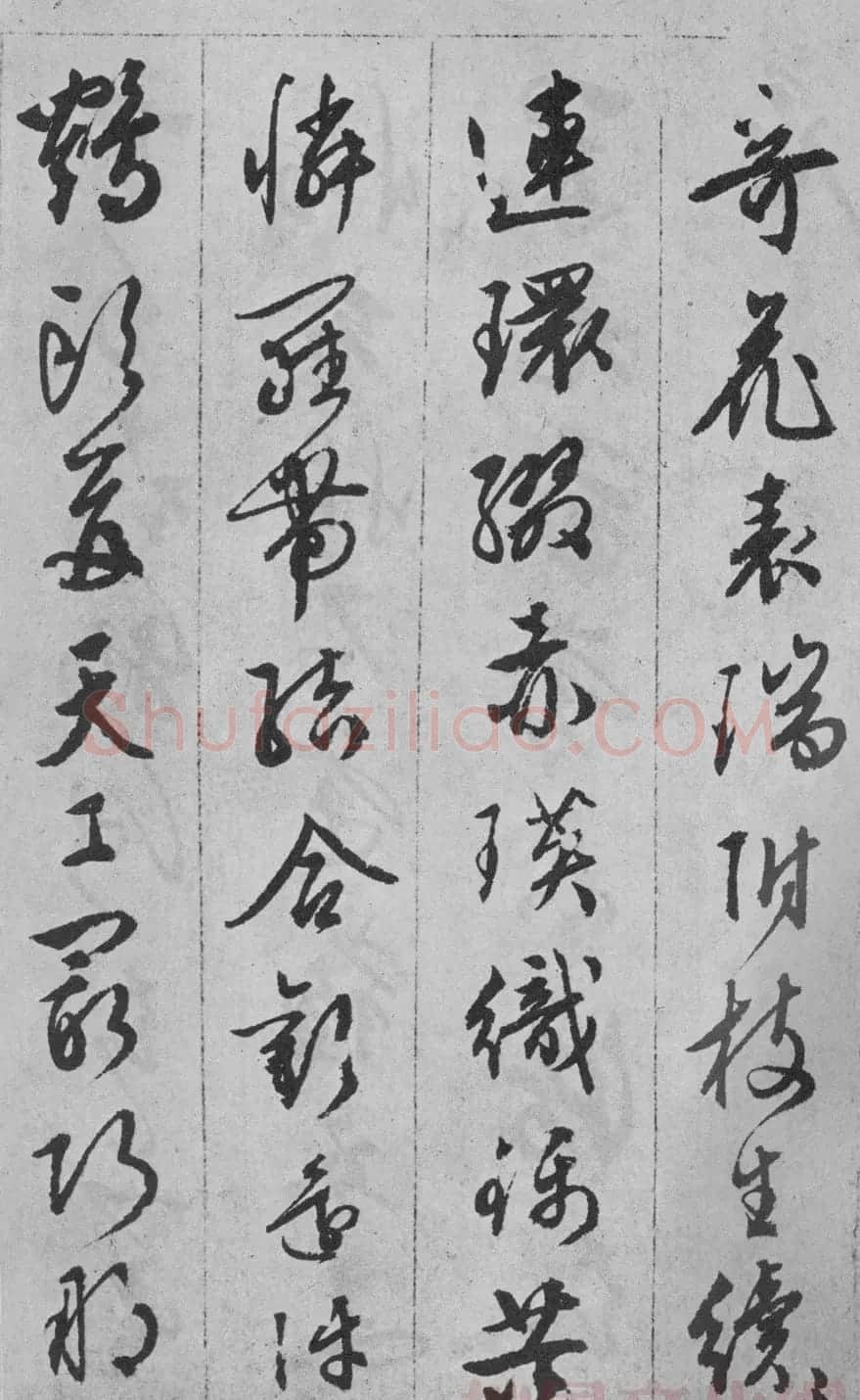 文徵明行书欣赏《咏花诗》 | 名家书法作品赏析
