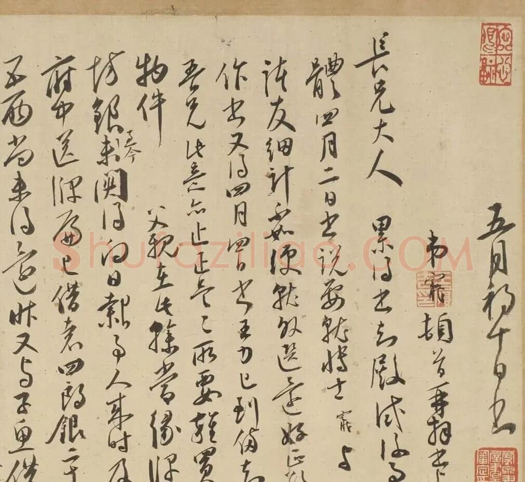 明代王宠草书五札卷（上博藏） | 书法长卷