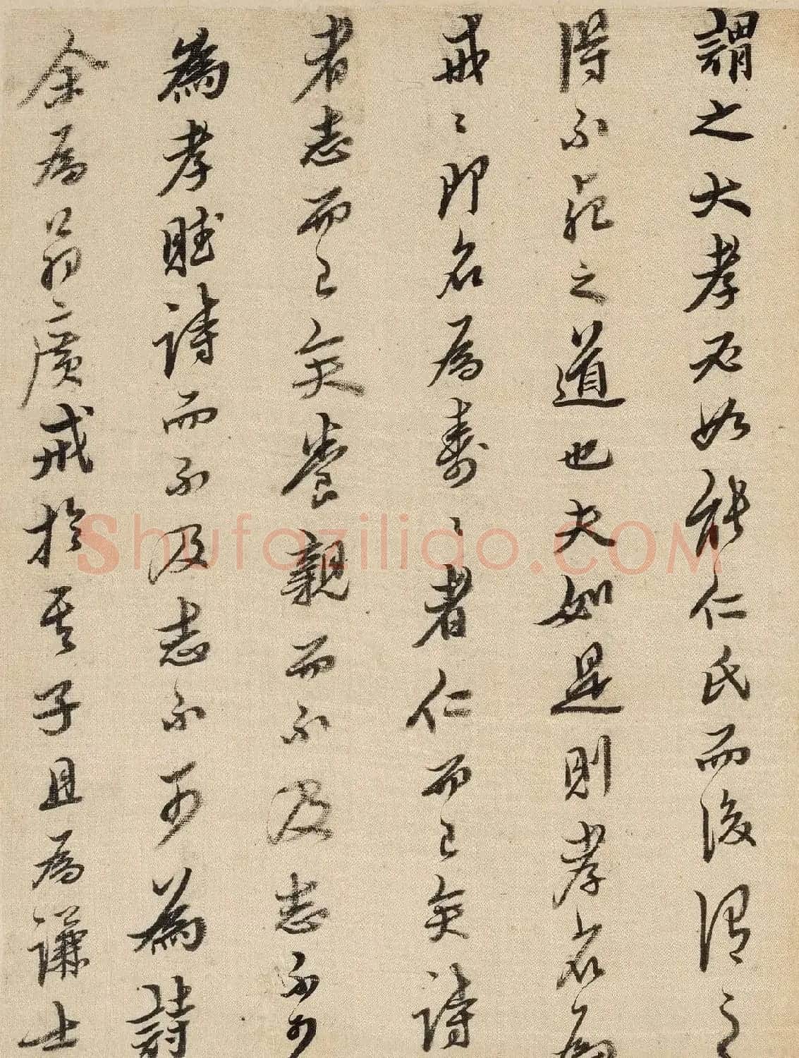 今释行书《戴西永长者六秩荣寿诗》 | 毛笔书法作品