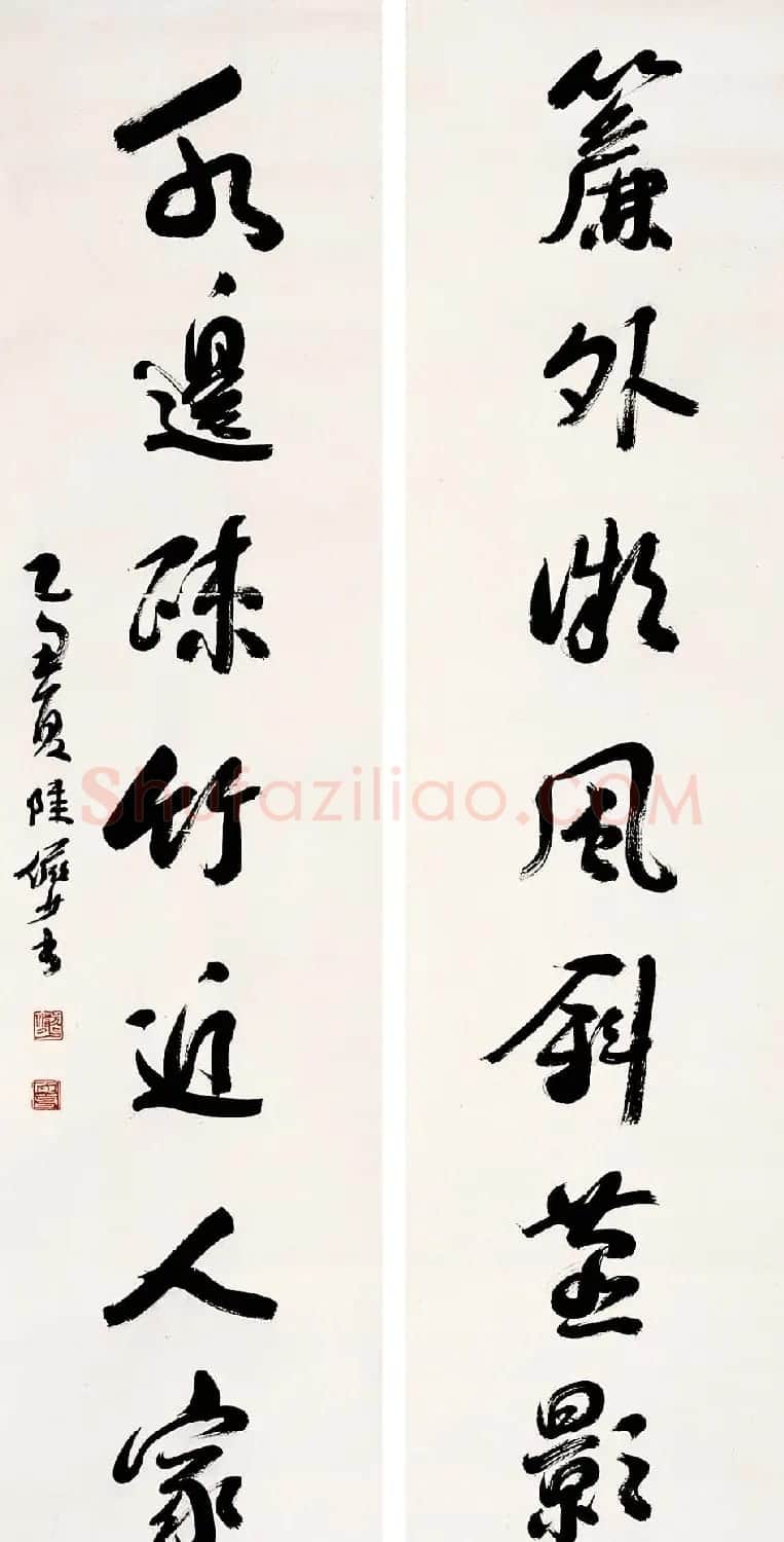 陆俨少毛笔书法作品欣赏 | 书法作品精选