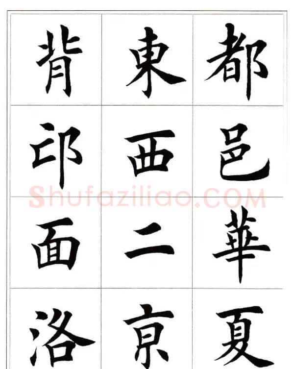 田英章毛笔楷书字帖欣赏《千字文》 | 软笔楷书字帖
