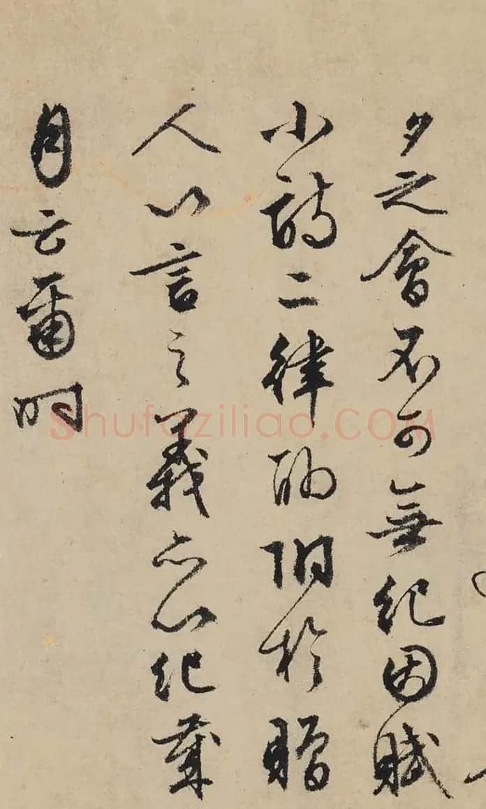文徵明行书赠别沈禹文赴任浔州太守卷 | 书法名家作品欣赏