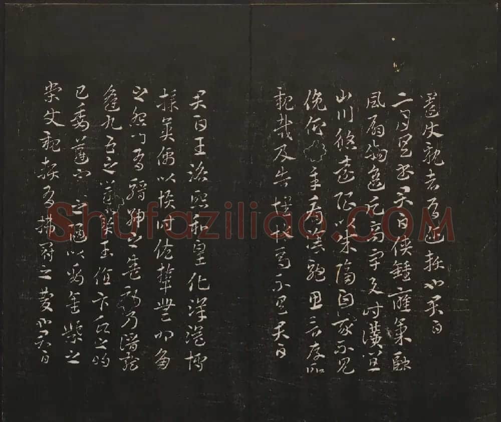 邻苏园集帖第五六卷合辑初拓本 | 书法碑帖