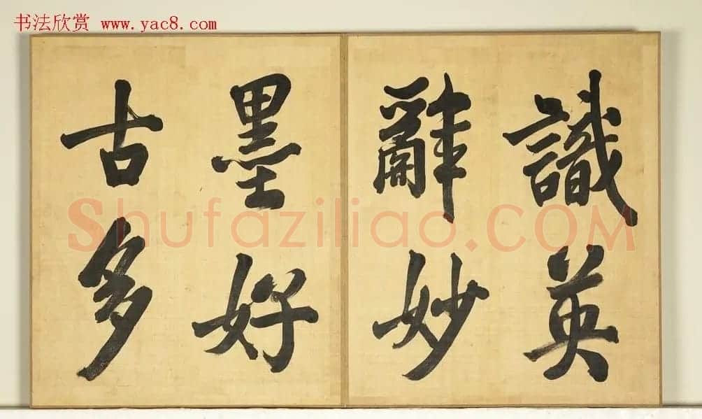 张照临米芾西园雅集图记册 | 书法名家作品欣赏