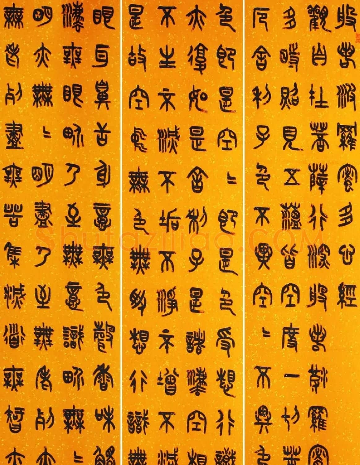 静远室主杨剑篆书心经六屏 | 书法心经作品