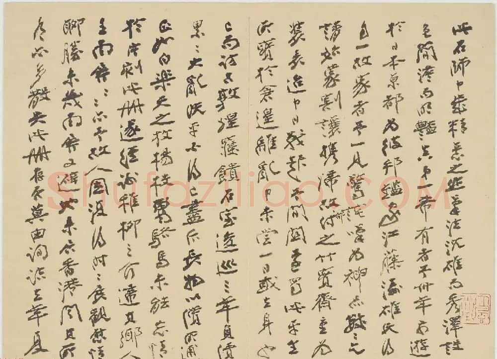 石涛字画欣赏《清湘老人写枝山诗意册》美国弗利尔美术馆藏 | 传世书法作品欣赏