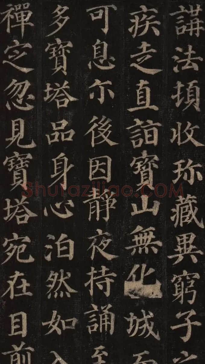 颜真卿楷书欣赏《多宝塔碑》拓本 | 名家书法作品赏析