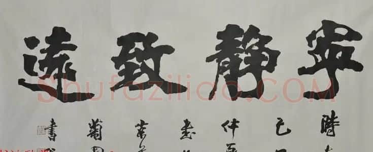 张书范书法作品欣赏 | 软笔书法作品