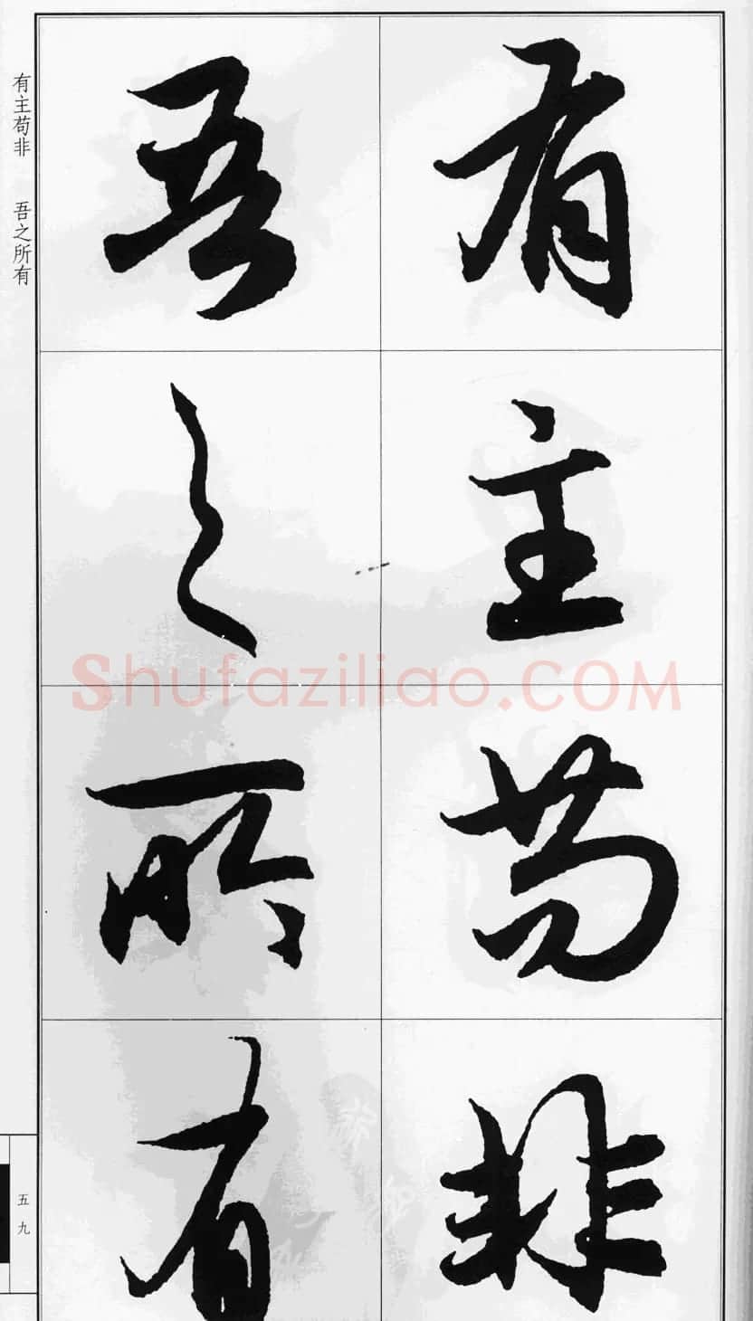 赵孟頫行书字帖《前后赤壁赋》 | 毛笔行书字帖
