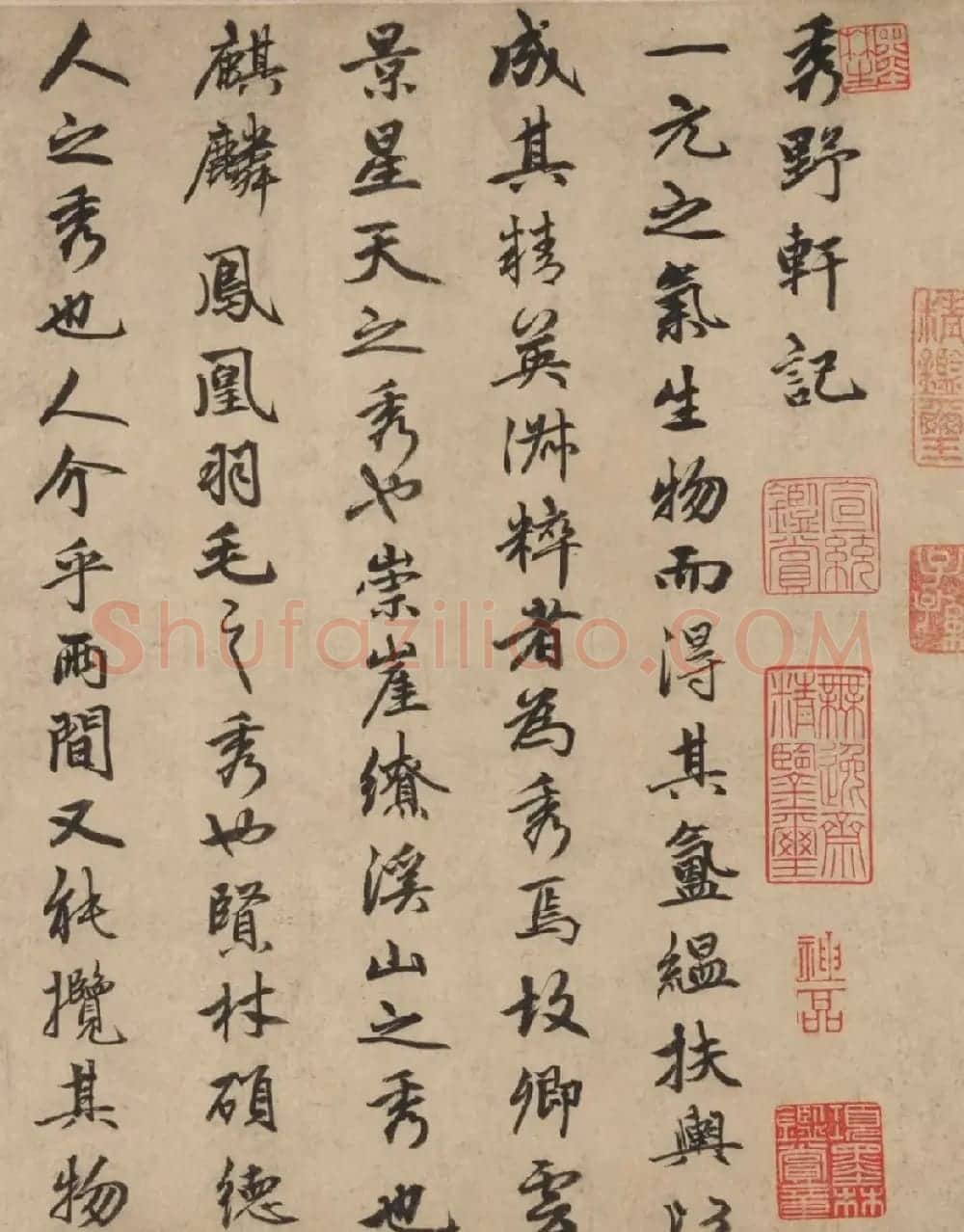 元代朱德润行书《秀野轩记》真伪2版本对比 | 书法作品赏析