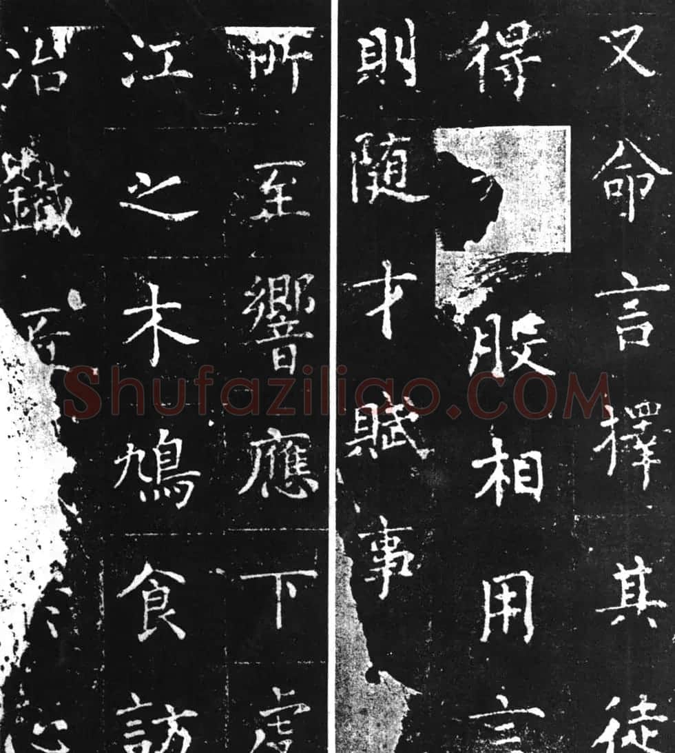 柳公权楷书刻本《复东林寺碑》 | 书法名家作品欣赏