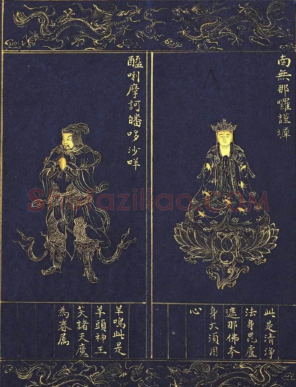 明代泥金写绘本《千手千眼观世音菩萨大慈心陀罗尼经》第二册 | 敦煌写经精选