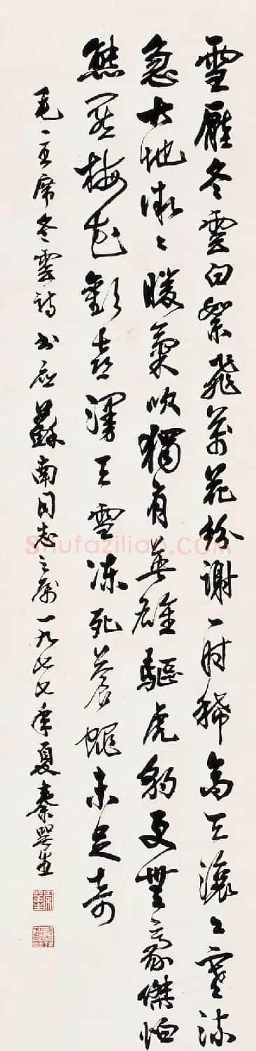广东秦咢生毛笔书法作品欣赏 | 书法作品精选