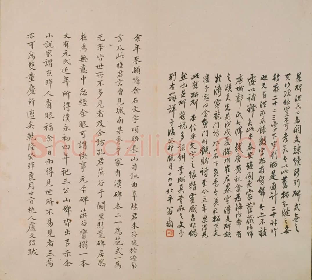 宋拓三国范式碑 | 故宫铭刻类藏品