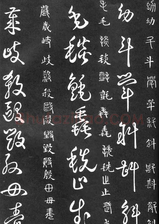 王羲之家藏原本《草书要领》 | 软笔草书字帖