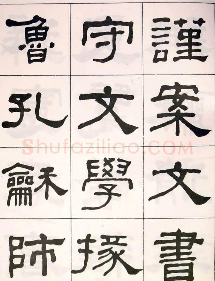 晚清何绍基隶书字帖《临乙瑛碑》 | 毛笔隶书字帖