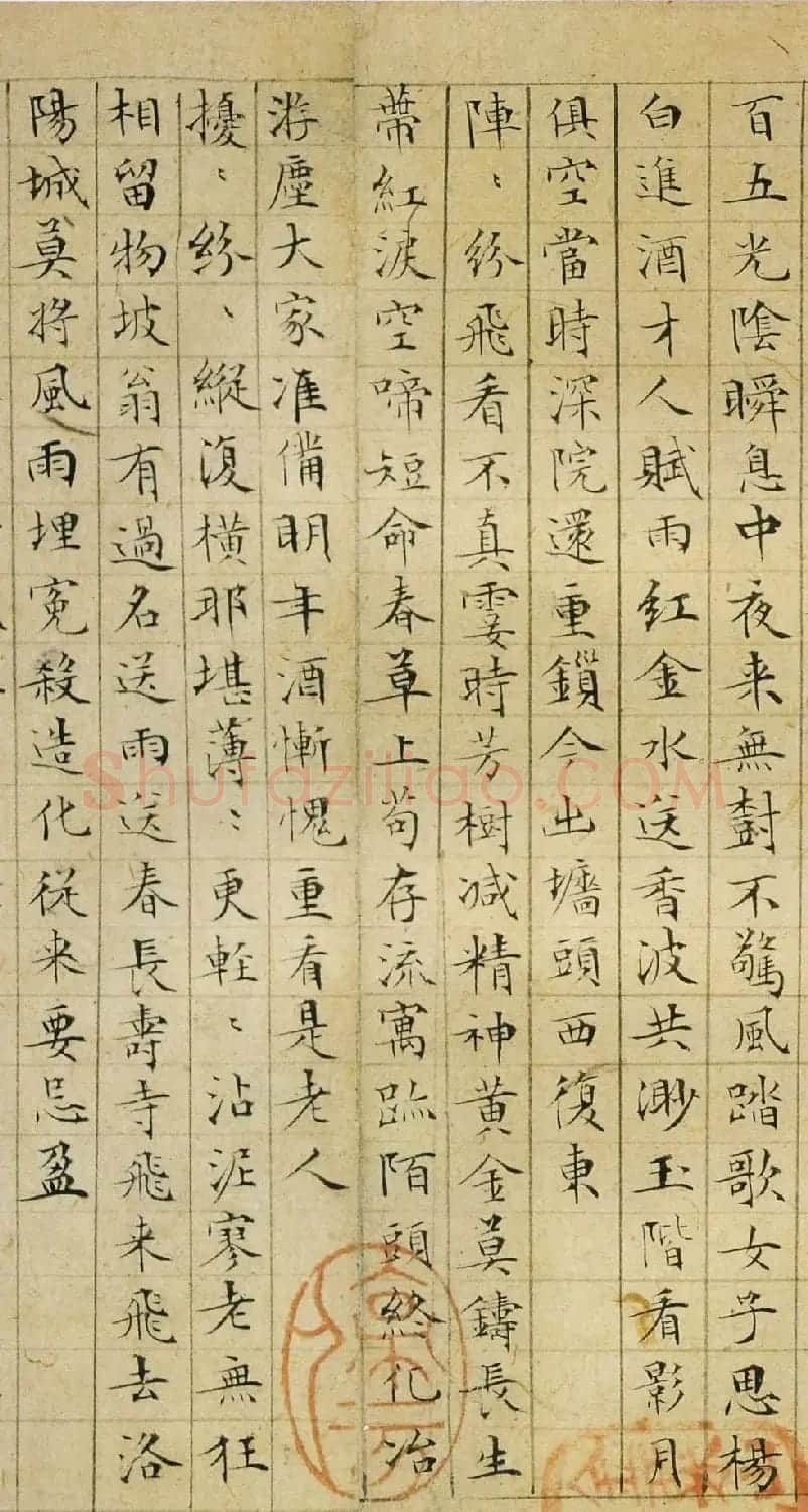文徵明35岁小楷落花诗七律60首 | 名家书法作品精选