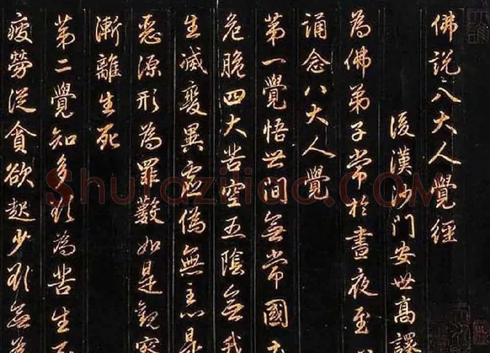 赵孟頫行书手卷《佛说八大人觉经》 | 书法长卷
