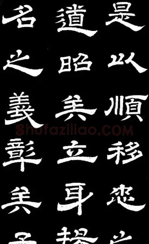 李隆基隶书《石台孝经》 | 书法碑帖