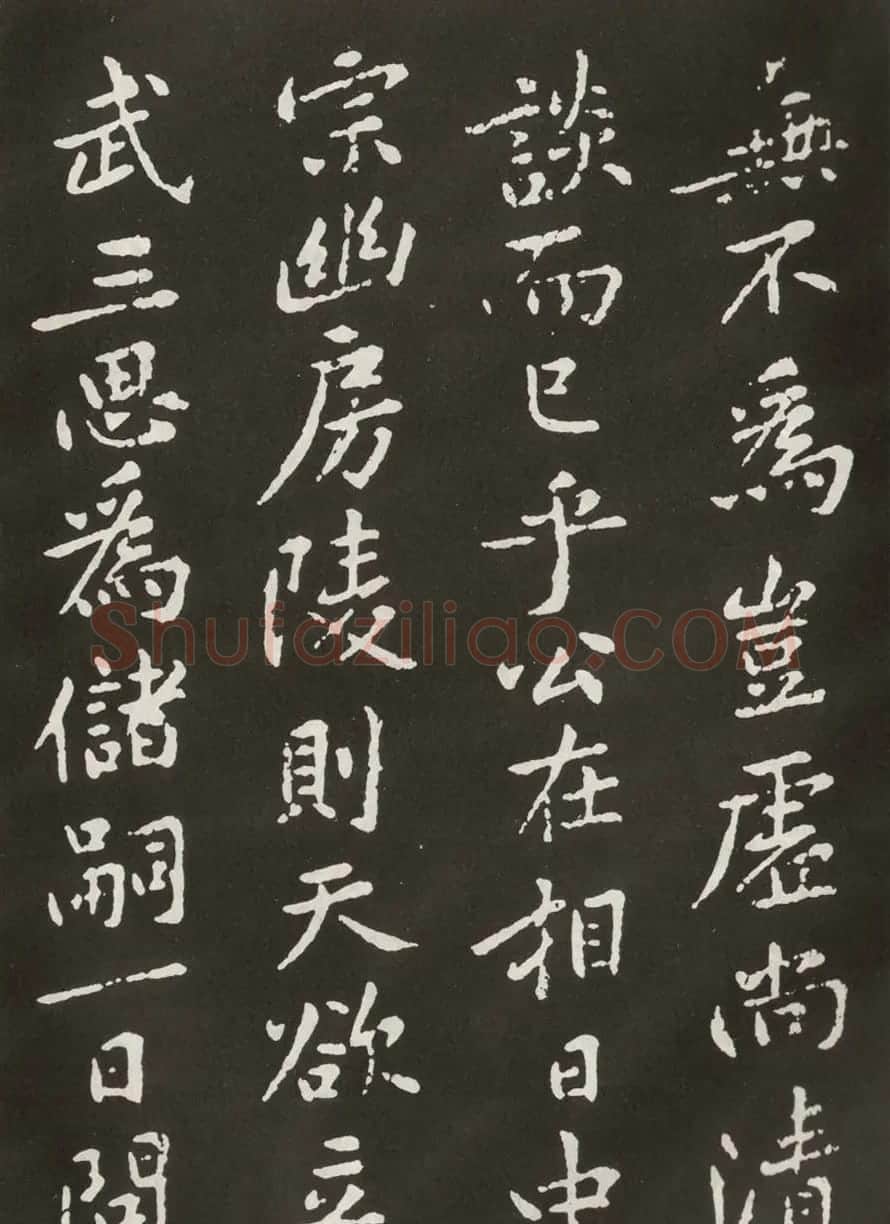 黄庭坚楷书欣赏《狄梁公碑》宋拓本 | 毛笔书法作品