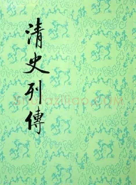 启功题写书名专辑130册 | 书法名家作品鉴赏