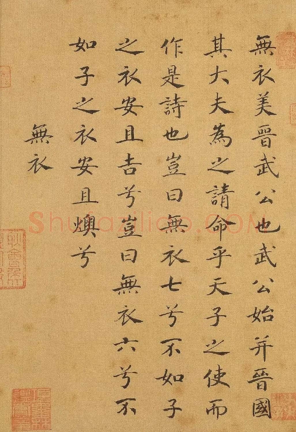 宋高宗赵构楷书《唐国十二篇》 | 软笔书法作品